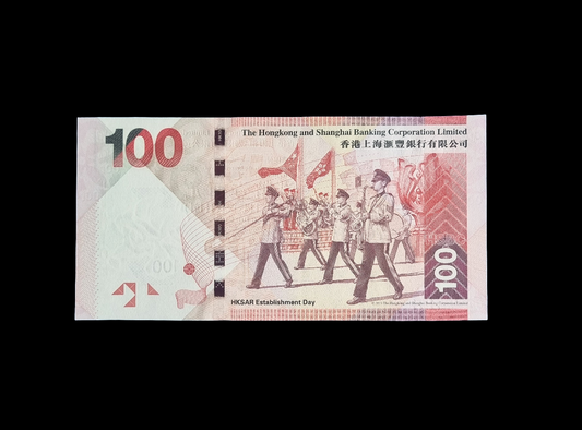 000108 serial number Hong Kong 100 dollar bill UNC HSBC banknote.