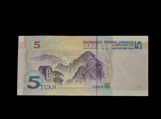 000001 China 5 yuan bill UNC banknote.