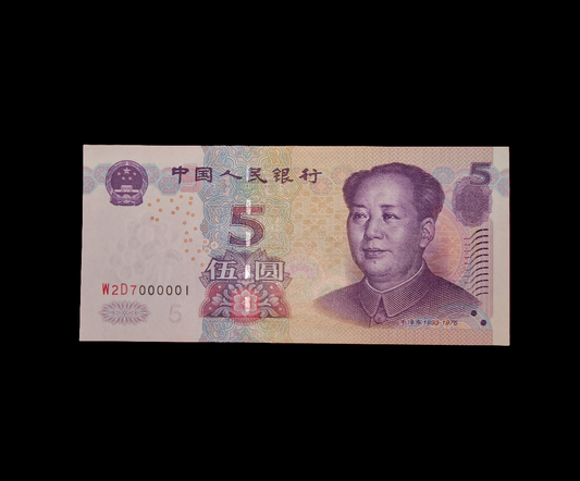 000001 China 5 yuan bill UNC banknote.